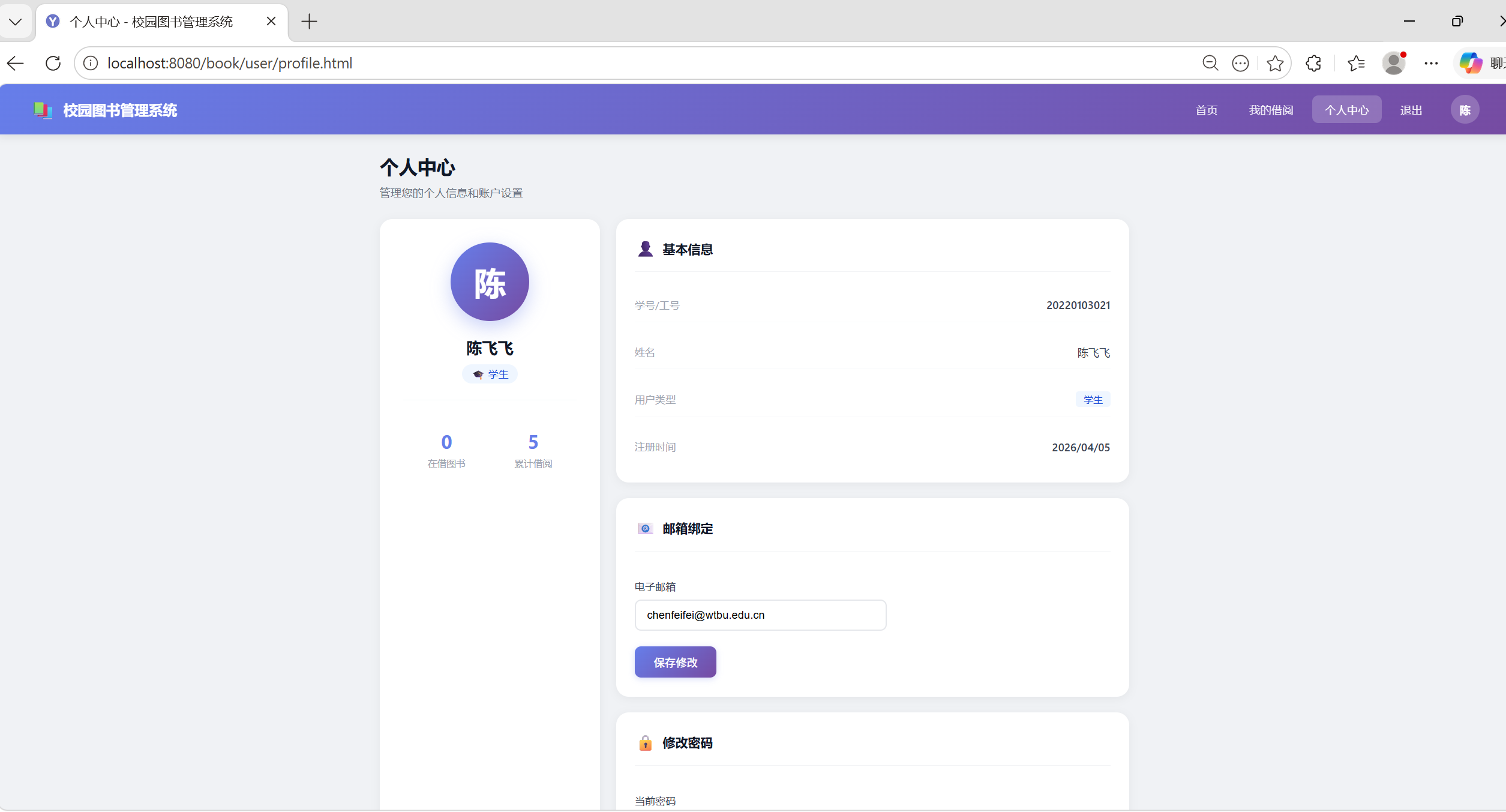 个人中心